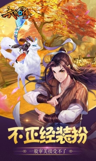 武林Q传(4)