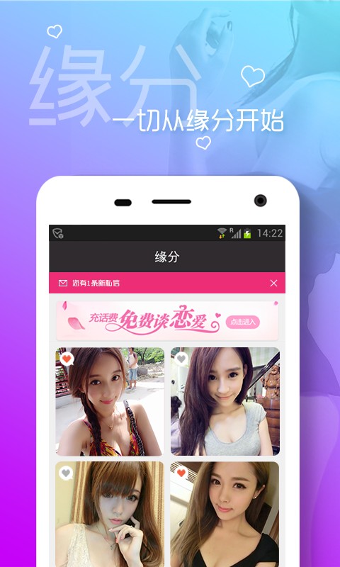 同城热聊官方免费版(2)