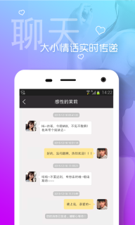 同城热聊官方免费版(4)
