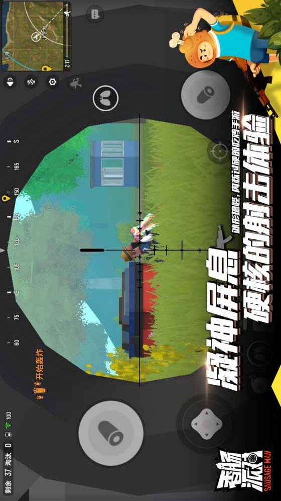 香肠派对图2