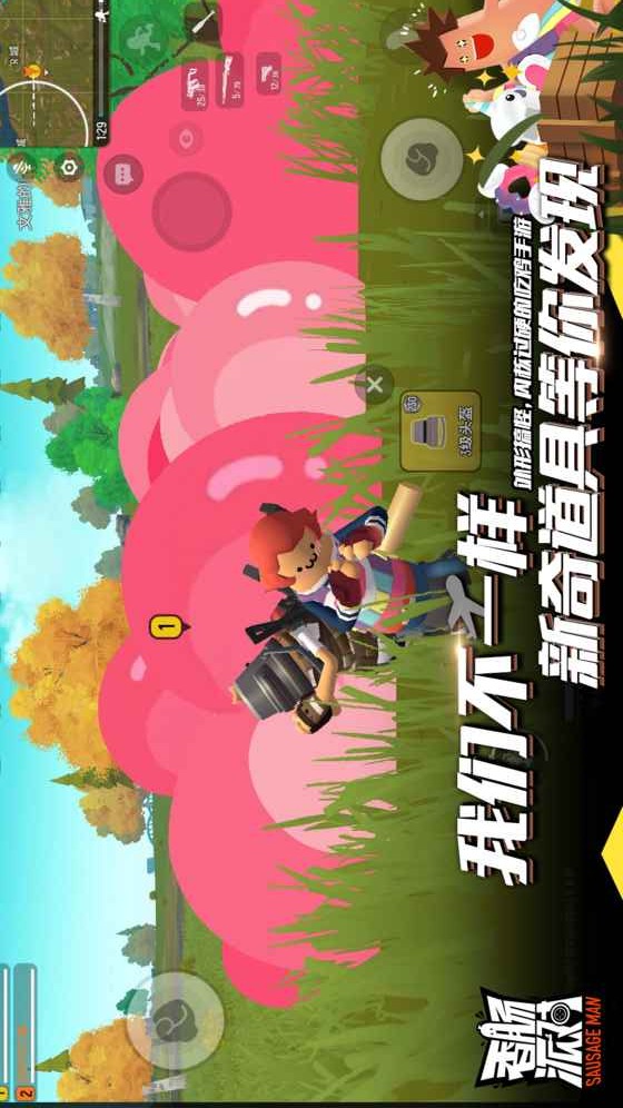 香肠派对图5