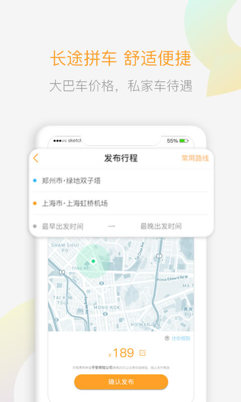 顺风车(3)