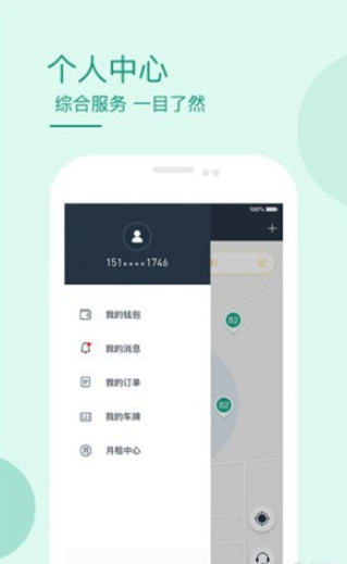 长安停车图3