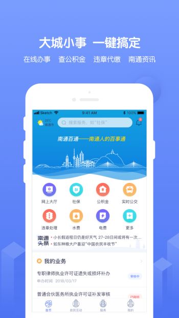 南通百通(4)