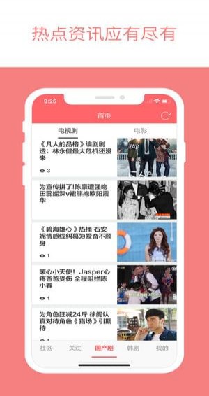 爱追剧(3)
