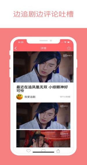 爱追剧(4)