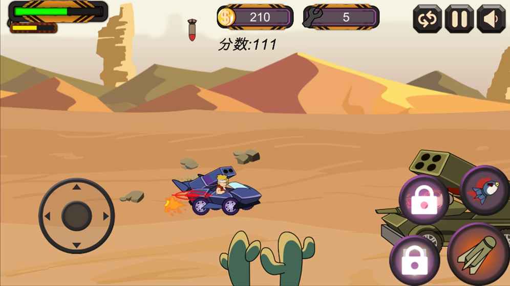 疯狂战车(5)