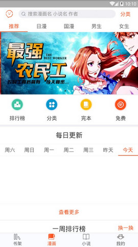 番木瓜免费版(3)