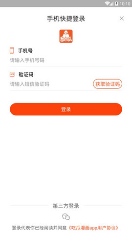 番木瓜免费版(2)