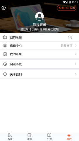 番木瓜免费版(4)