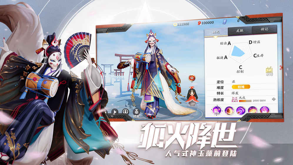 决战！平安京图5