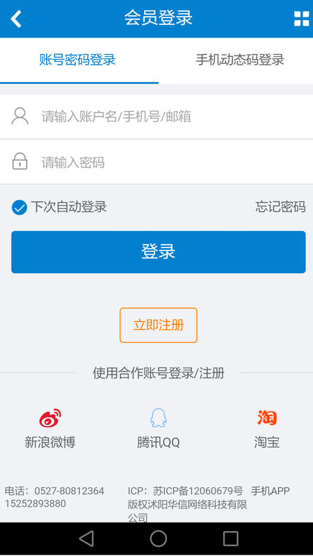 沭阳人才网(4)
