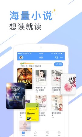 书香小说大全图4