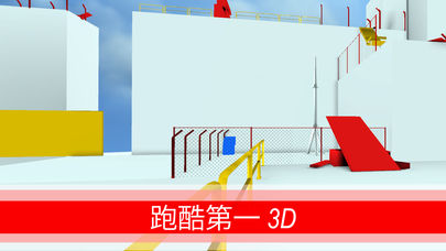 跑酷GO图5