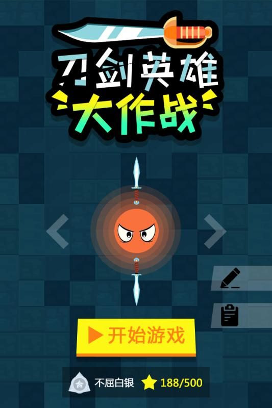 刀剑英雄大作战官网版图2