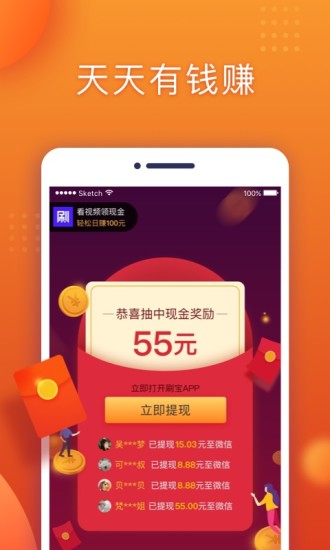 刷宝短视频图2