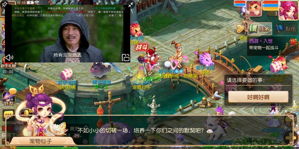 虚拟大师图2
