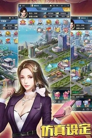 商业俏佳人图2