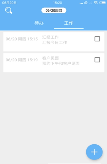 随记备忘录图2