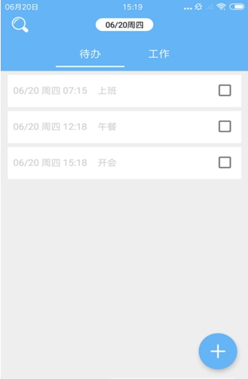 随记备忘录图4