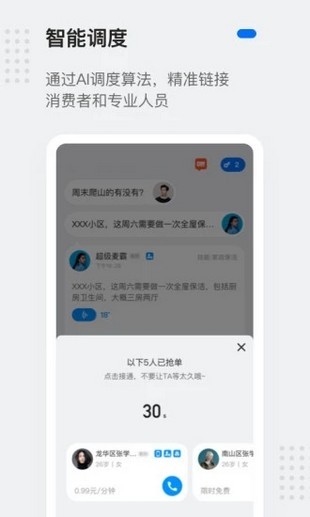 灵鸽(2)