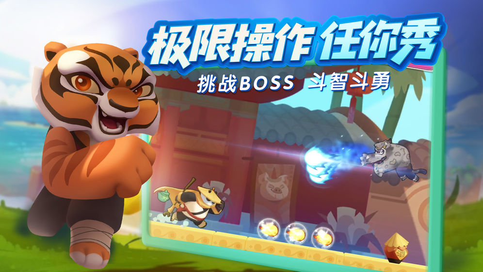 梦工场大冒险图3