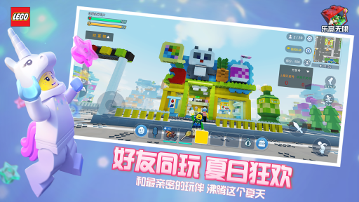 乐高无限图2