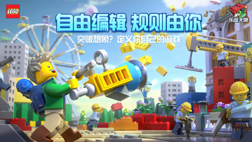 乐高无限图5