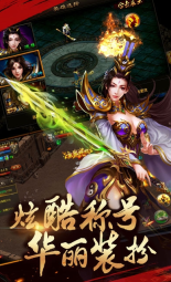 永恒屠龙(3)