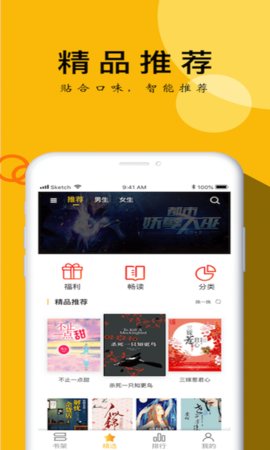 YY小说阅读大全图3