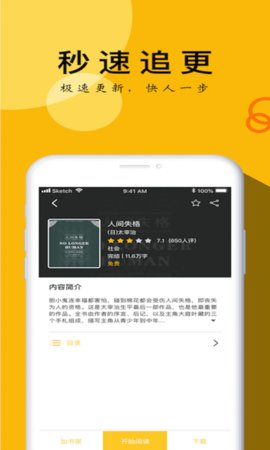 YY小说阅读大全图1