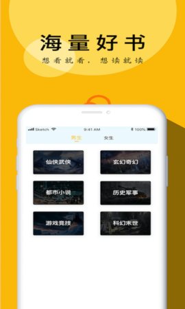 YY小说阅读大全图4