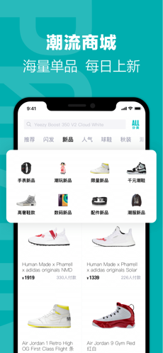 得物图2
