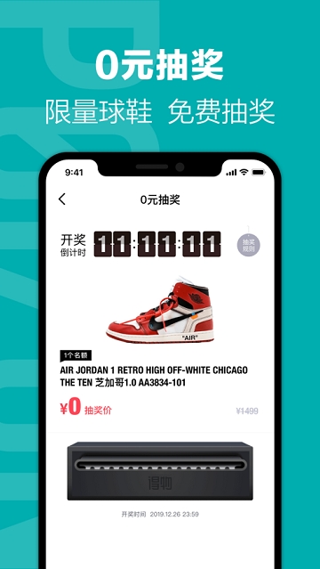 得物图4