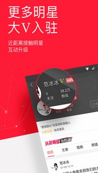 头条搜索(2)