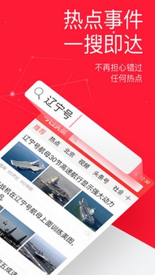 头条搜索(3)