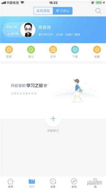 湖北教育云(4)
