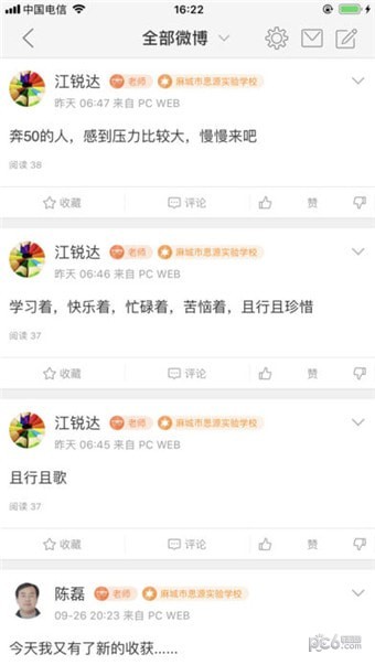 湖北教育云(2)