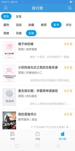 随便看小说图4