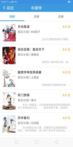 随便看小说图3