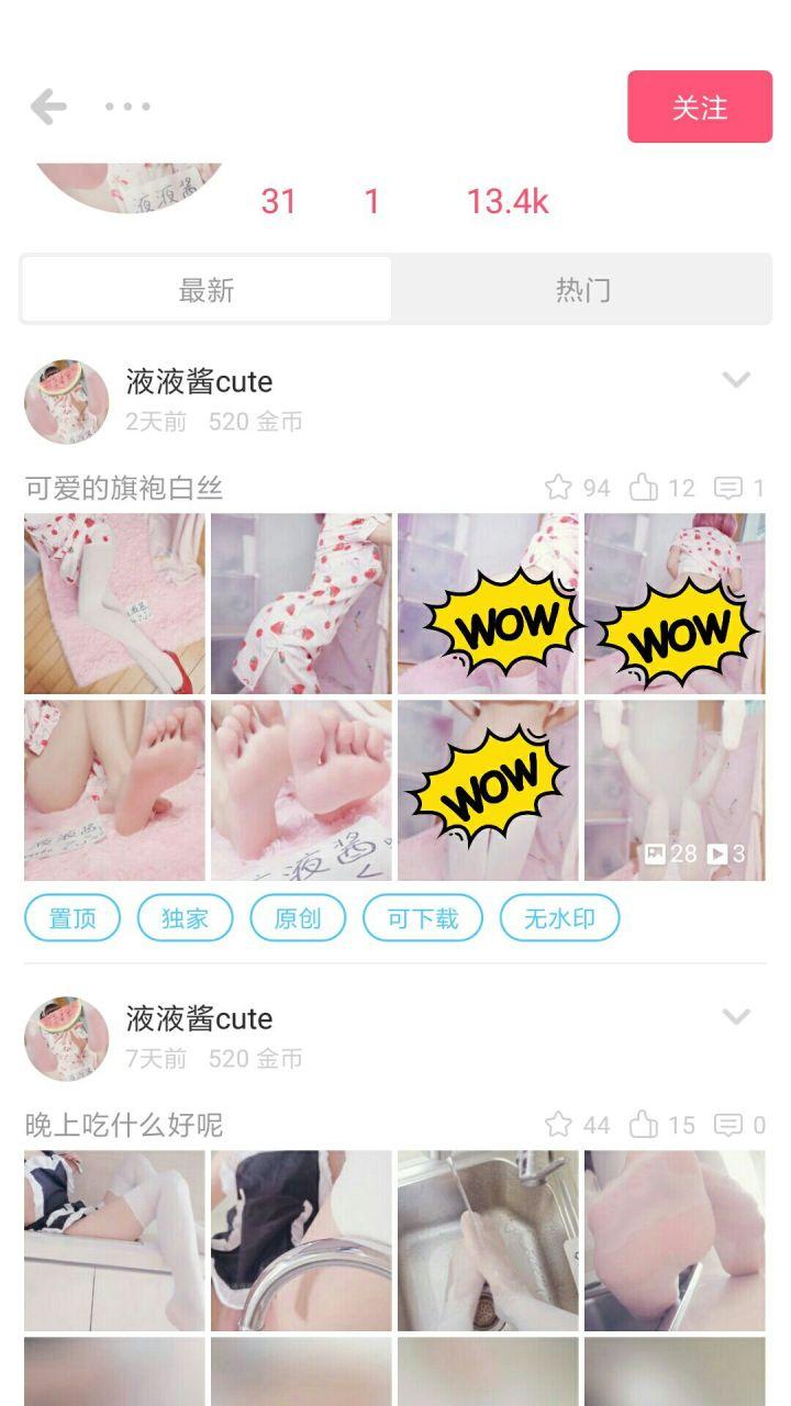 pr社区(4)