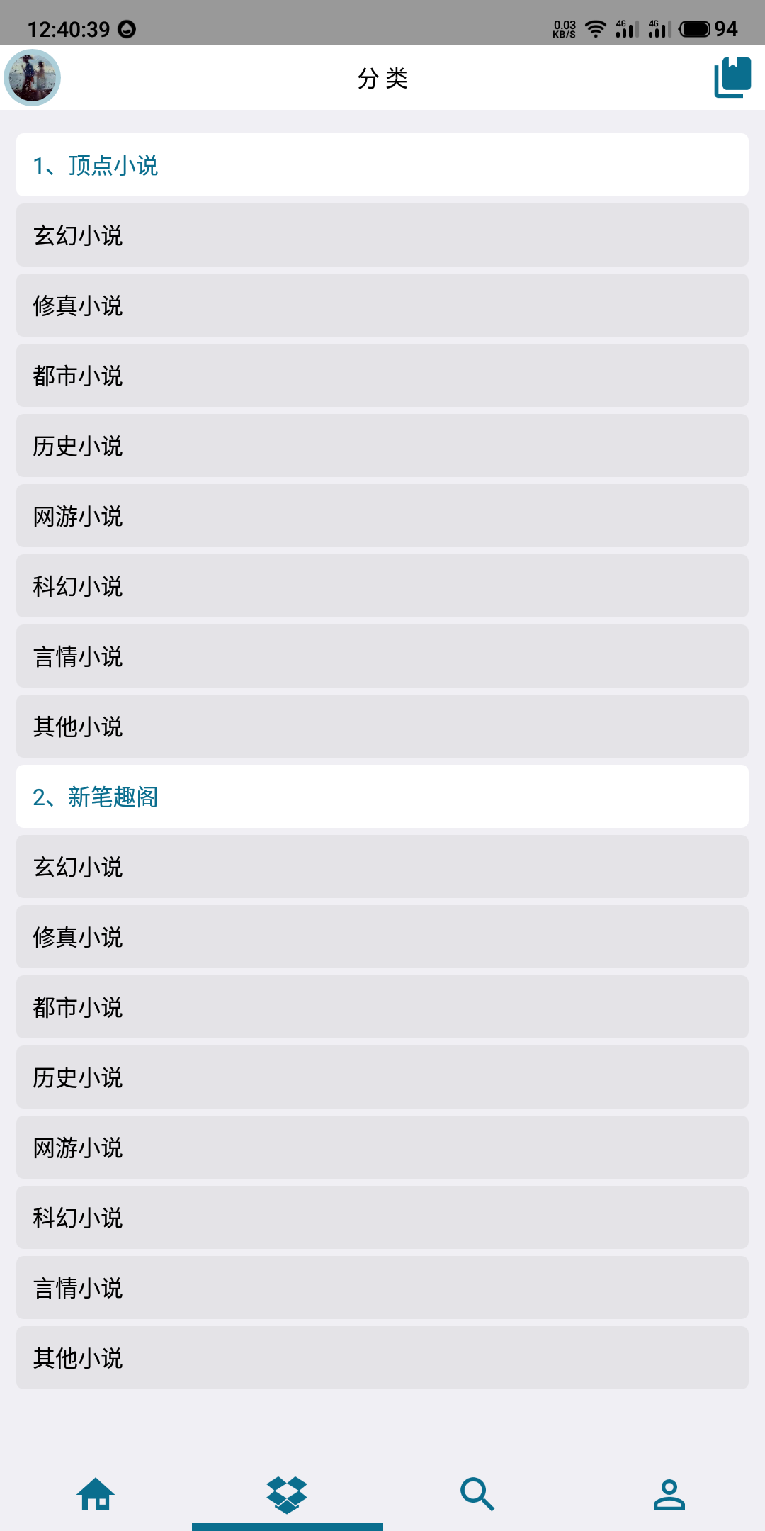 逍遥小说(1)