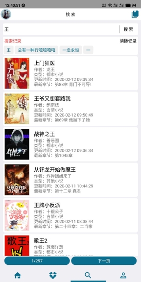 逍遥小说(4)