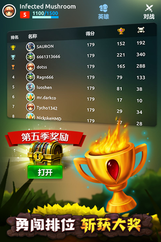 蘑菇战争2图2