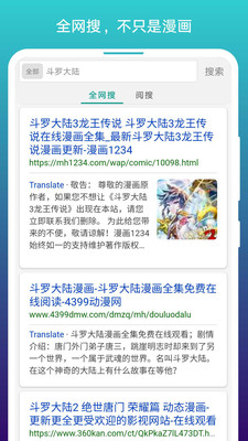 免费漫画阅站(3)