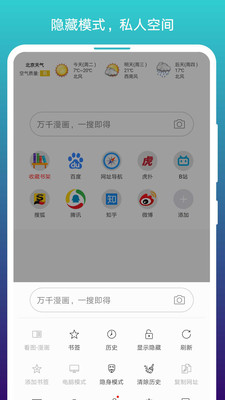 免费漫画阅站(2)