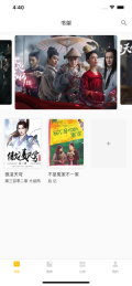 熊猫读书(4)