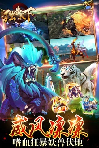 独步天下图1