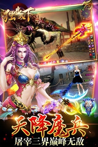 独步天下图3