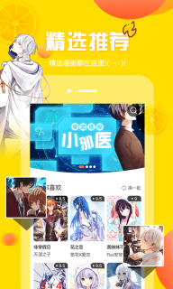歪歪漫画免费版(3)